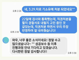 변호사님 너무 좋은 소식입니다 정말 감사합니다!