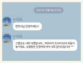 변호사님 드디어 마음이 놓입니다