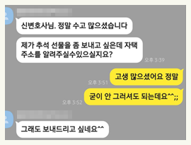 변호사님 정말 수고 많으셨습니다