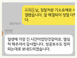 일생에 가장 긴 시간이었습니다. 열심히 해주셔서 감사합니다