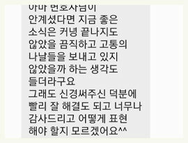 변호사님이 안계셨다면 끔찍한 고통의 나날들이였을 것입니다